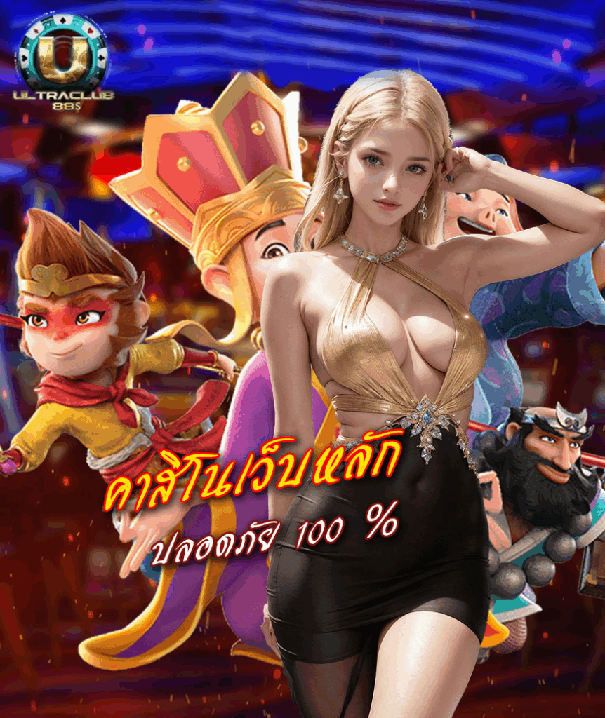 ultraclub88 io