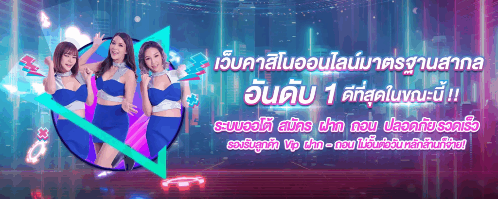ultraclub88 เว็บคาสิโนอันดับ 1